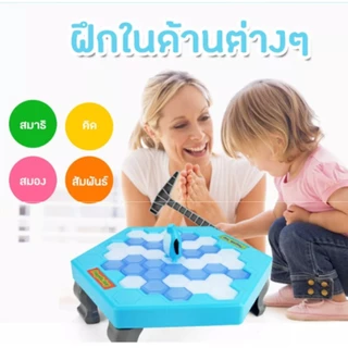 BAY โต๊ะเกมส์ทุบน้ำแข็ง กับดักเพนกวิน icebreaker ของเล่นครอบครัว