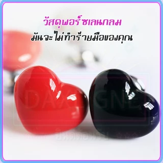 รูปหัวใจ อะไหล่มือกดชักโครก ปุ่มกดชักโครก แบบกดด้านบน 1 ปุ่ม ใช้เป็นลูกบิดประตู ลูกบิดตู้เซรามิค (4 สี)