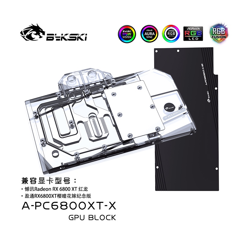 Bykski บล็อกน้ํา GPU สําหรับการ์ดจอ Powercolor Radeon RX 6800 XT Super Edition A-PC6800XT-X