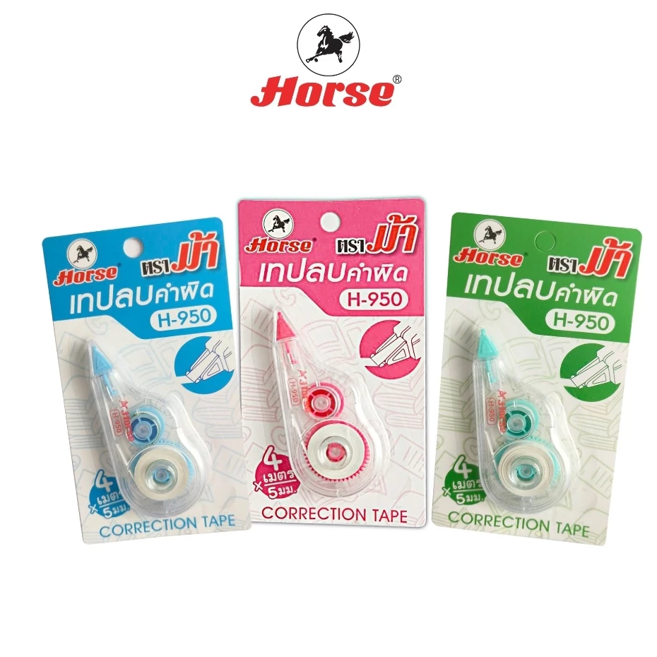 Horse (ตราม้า) เทปลบคำผิด H-950 ตราม้า คละสี จำนวน 1 อัน