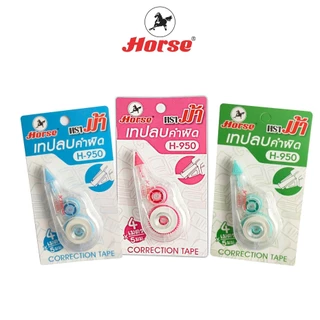 Horse (ตราม้า) เทปลบคำผิด H-950 ตราม้า คละสี จำนวน 1 อัน