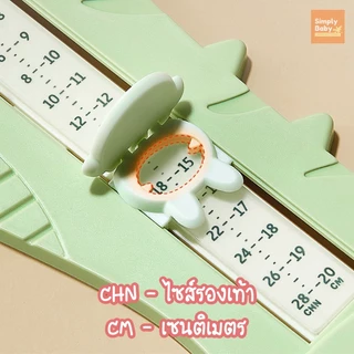 Simply Baby ที่วัดเท้าเด็ก ที่วัดขนาดรองเท้า ดูง่าย แม่นยำ ลายไดโนน่ารักสุดๆ