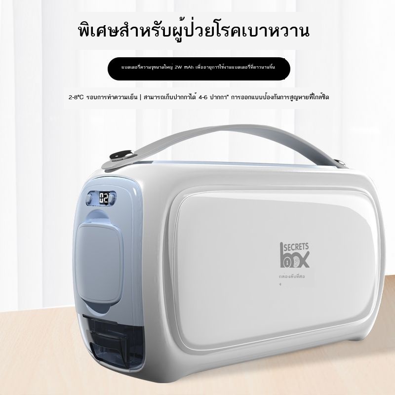 ▧ กล่องแช่เย็นอินซูลิน ยาพกพา พิเศษ แบตเตอรี่ชาร์จใหม่ได้ แบบพกพา รถบ้าน ตู้เย็นขนาดเล็ก