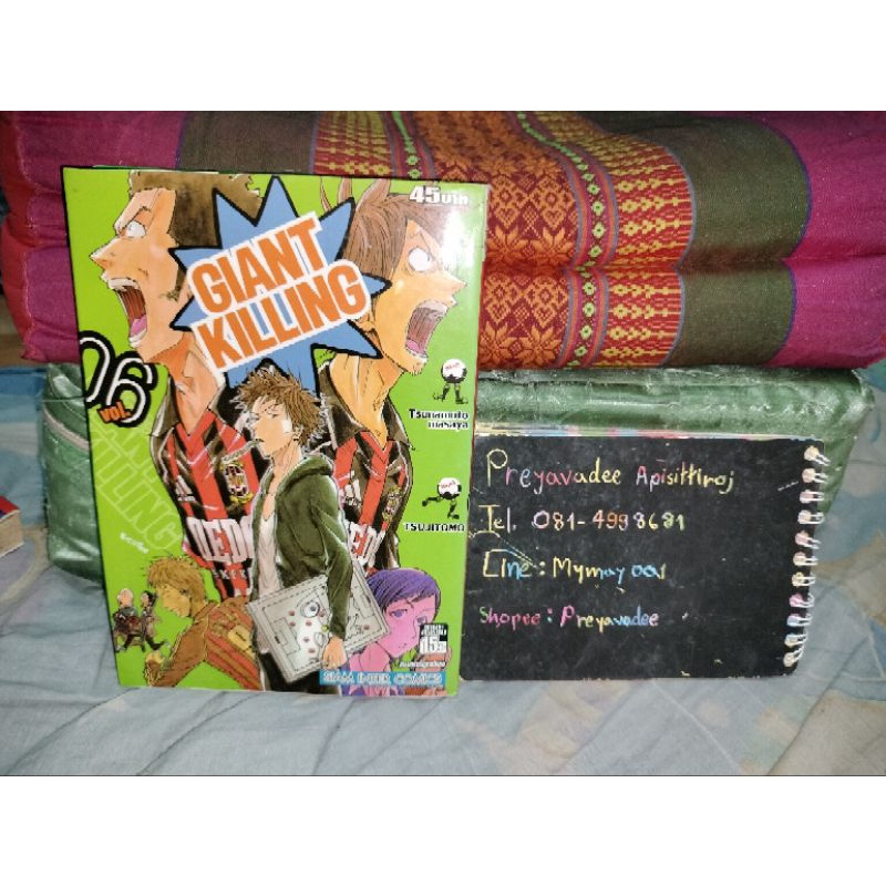 การ์ตูนมังงะ Giant Killing เล่ม6