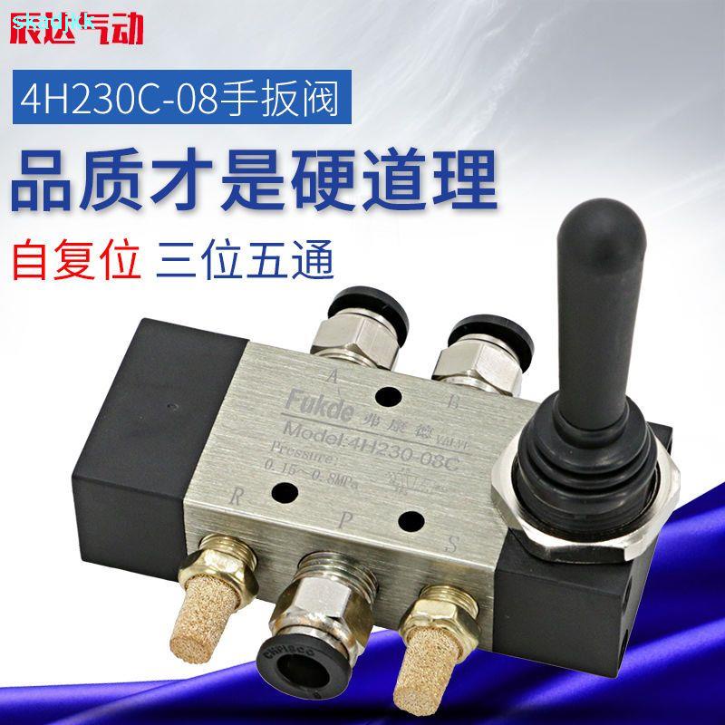 นิวเมติกสวิทช์กระบอกยาง Griller คู่มือ 4H230C-08 สามตําแหน่งวาล์วห้าลมหายใจยาง Dismantling เครื่องอุ