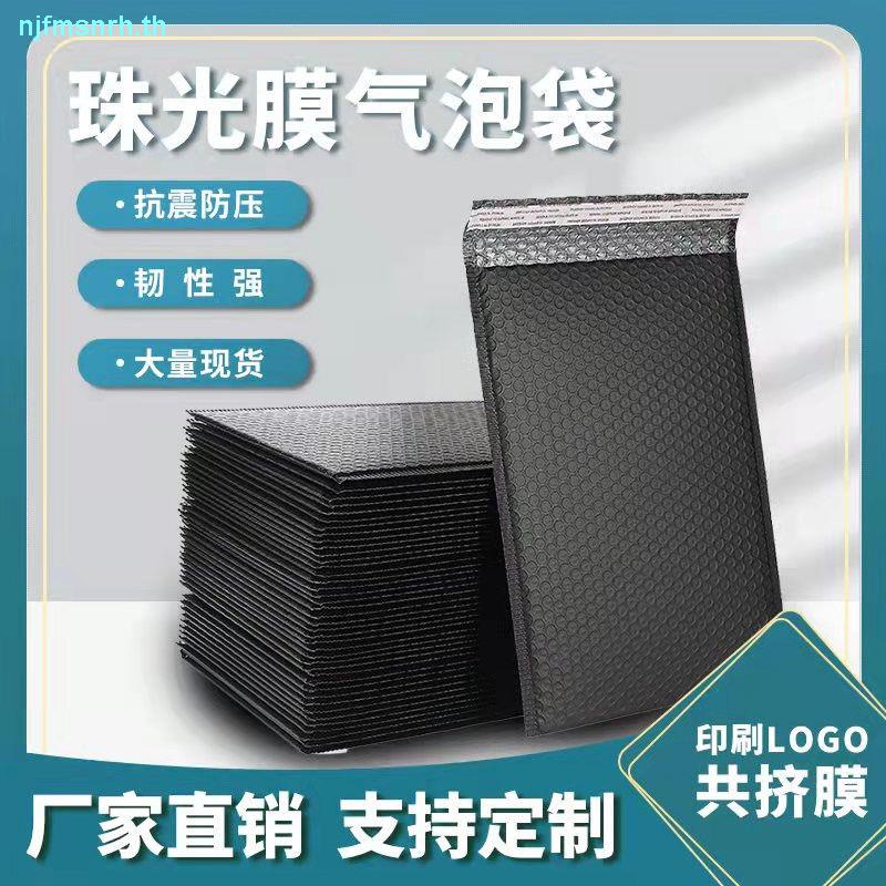 Pearl Film Bubble Bag Self-Adhesive Bubble Squeeze Film สีดําหนา Bubble Envelope Bag Bubble Express 