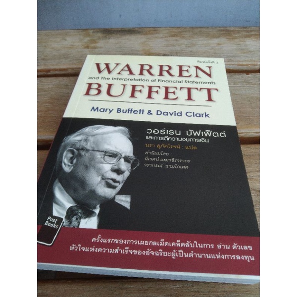 WARREN BUFFETT.    .