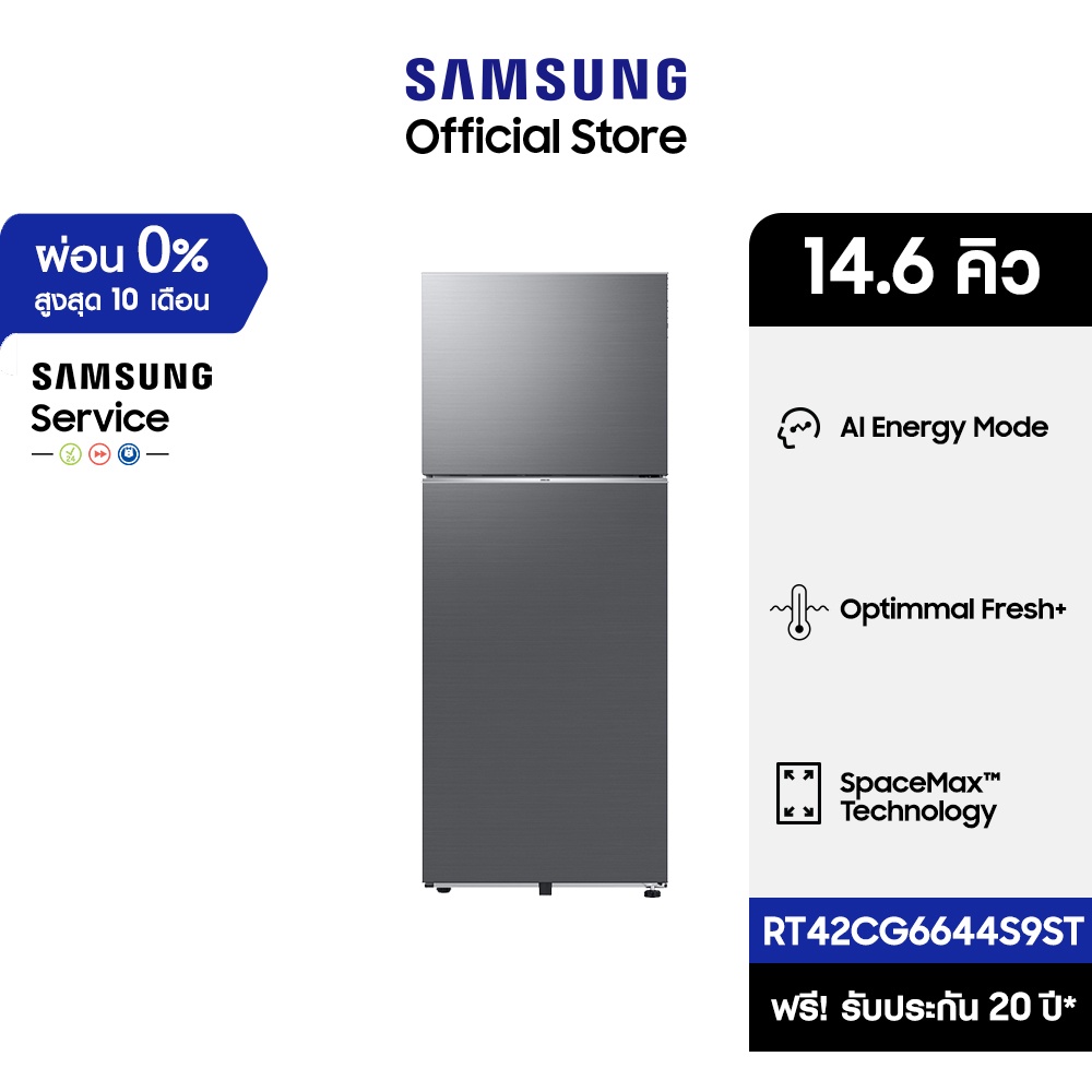 [จัดส่งฟรี] SAMSUNG ตู้เย็น 2 ประตู RT42CG6644S9ST พร้อมด้วย AI Energy Mode, 14.6 คิว 415 L