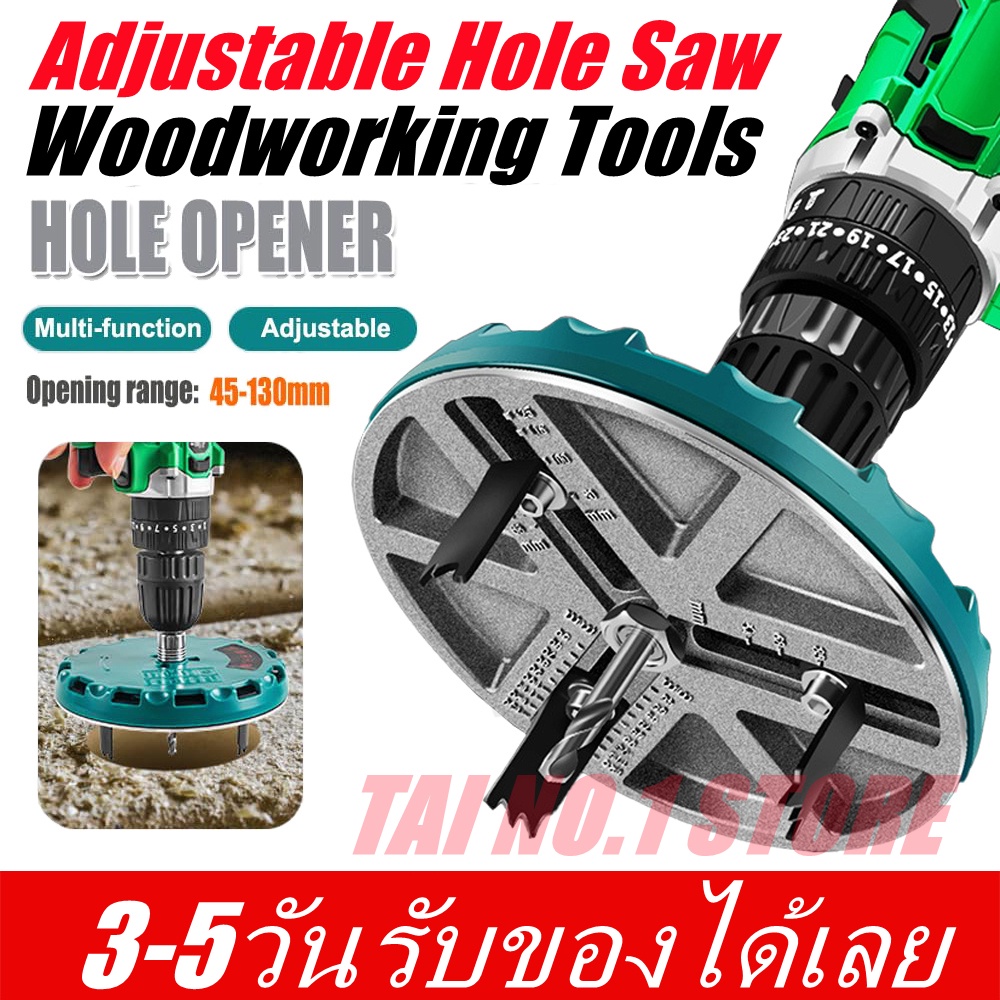 (3-5วันรับของได้เลย)45-130 มม.โฮลซอวงกลม ปรับได้ อเนกประสงค์ สําหรับเจาะรู