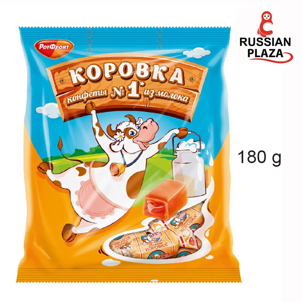 Конфеты Коровка Рот Фронт 180 г / ขนมพื้นเมืองรัสเซีย กาโรฟก้า ทำจากนมคาราเมล ( Рот Фронт Коровка ) ขนาด 180 กรัม
