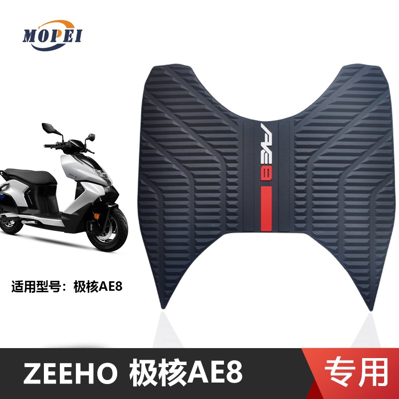 แผ่นเหยียบเท้า กันน้ํา กันลื่น ดัดแปลง อุปกรณ์เสริม สําหรับรถจักรยานยนต์ไฟฟ้า ZEEHO ZEEHO AE8