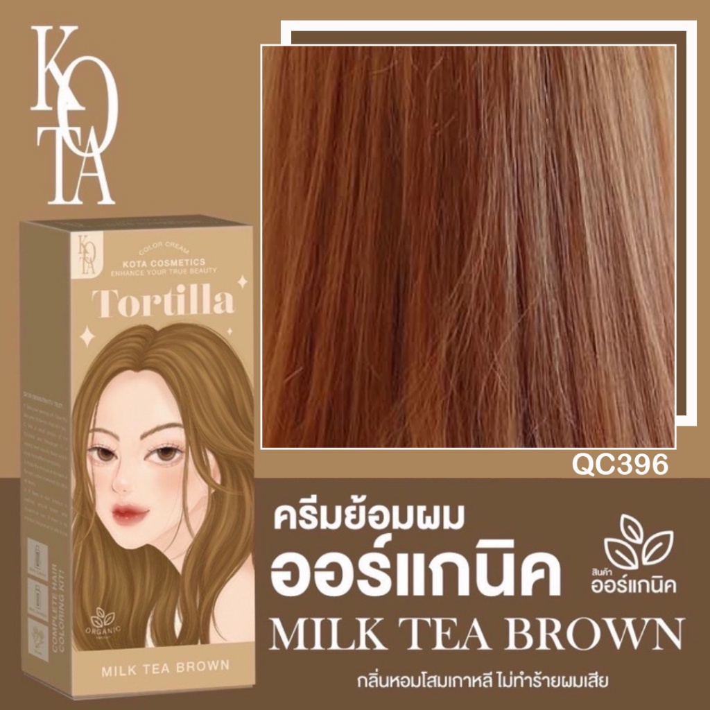 แท้ ✅ สีย้อมผม KOTA COLOR [ มีบัตรตัวแทน ] โกต้า ครีมย้อม สูตรอ่อนโยน ผสมโสมเกาหลี ผมไม่เสีย 100 m รูปที่ 4