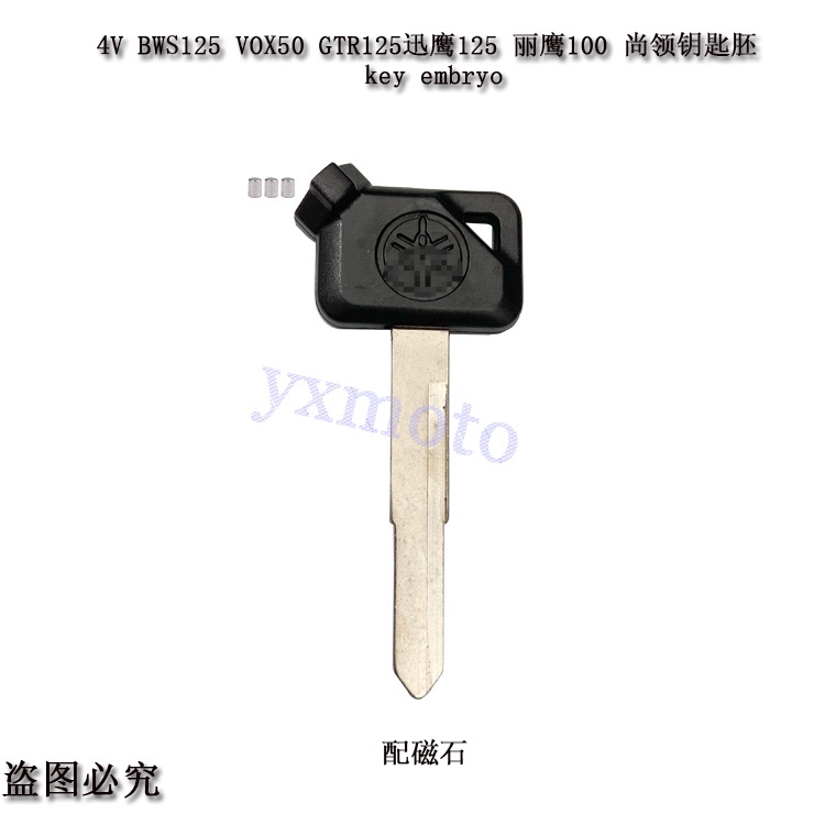 ★★เหมาะสําหรับ 4V BWS125 VOX50 GTR125 Swift Eagle 125 Reevek 100 แฟชั่นคอกุญแจตัวอ่อนแม่เหล็ก