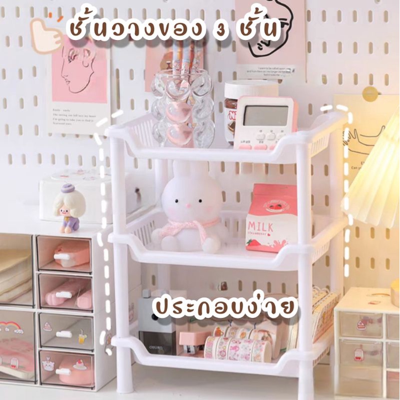 【พร้อมส่ง】 พับชั้นเก็บเครื่องสำอาง ใช้ในครัวได้ชั้นวาห้องนำ้ นักเรียนหอพัก โต๊ะชั้นวางสีขาว style มินิมอล