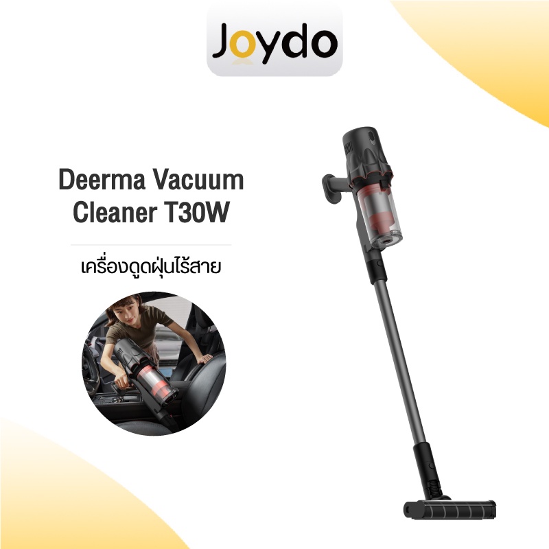 Deerma Wireless Vacuum Cleaner T30W เครื่องดูดฝุ่นไร้สาย ไฟส่องฝุ่น เครื่องดูดฝุ่นมือถือ 23kPa พกพาสะดวก อายุการใช้งานแบตเตอรี่สูง