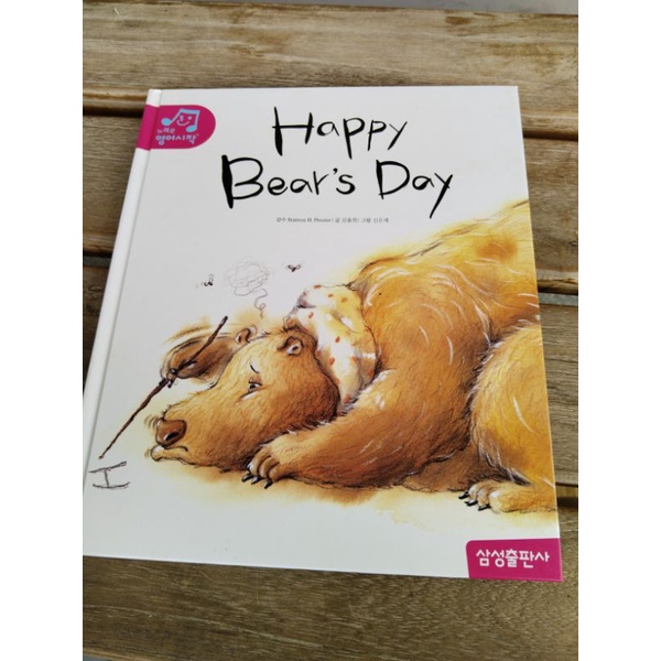 happy bear's day     .