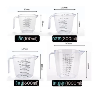 BlueBird ถ้วยตวงพลาสติก 3หน่วยตวง(CUP,Oz,ml) 4ขนาด Plastic Measuring Cup