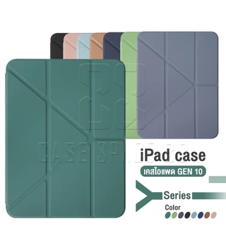 CaseSpace88 เคสแกน Y Origami หลังทึบ iPad case เคสไอแพด Gen 6 9.7 Gen9 8 7 10.2 Gen10 Air4/5 10.9 pro11 Air6 CIP04
