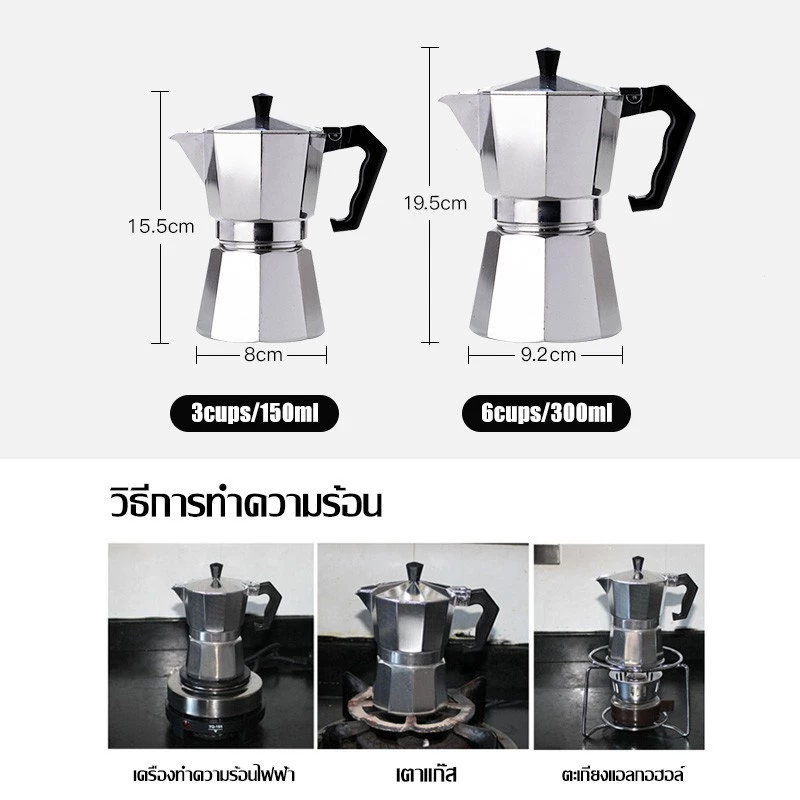 [St.Coco Cafe]หม้อต้มกาแฟสด moka pot อลูมิเนียม ขนาด 3 ถ้วย/150มล.6 ถ้วย/300 มล.แบบพกพา thumbnail 3