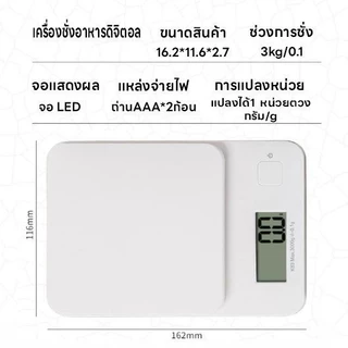 ☀️Sun&Shop เครื่องชั่งดิจิตอล 3kg/0.1g ชั่งอาหาร กาแฟ มี 2สี ถ่าน AAA Kitchen Digital Scale 9AVT