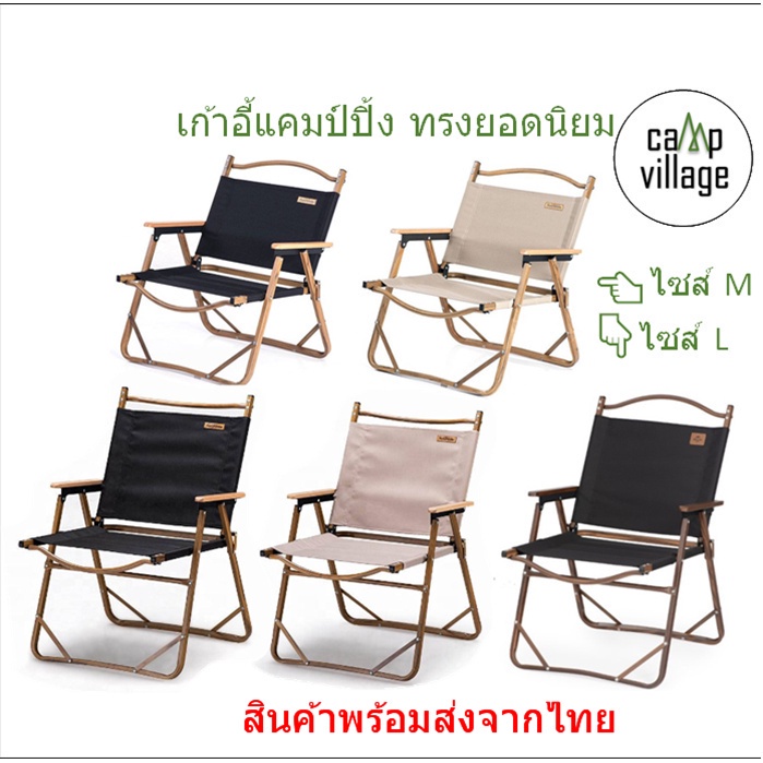 พรัอมส่ง  เก้าอี้ Naturehike MW02 พร้อมส่งจากไทย 4 ราคา ถูกที่สุด ดีลบีเคเค