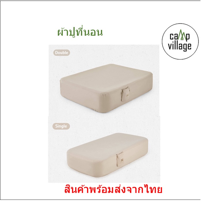 พร้อมส่ง ผ้าปูที่นอน Naturehike มีทั้งแบบคู่และเดี่ยว พร้อมส่งจากไทย