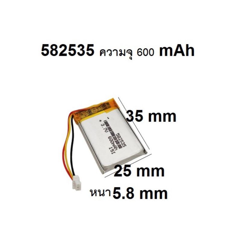 582535 602535 552535 แบตเตอรี่ 3.7V 600mAh Pf800  transcend DrivePro100  Drivepro 100  200 220 110 2