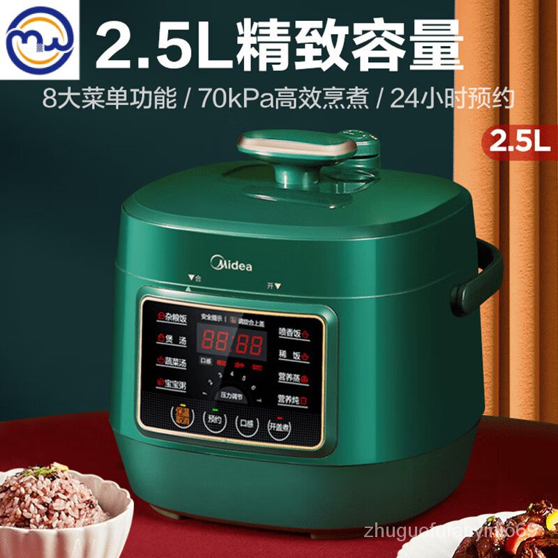 Midea หม้ออัดแรงดันไฟฟ้าหม้อหุงข้าวขนาดเล็กสมาร์ทมัลติฟังก์ชั่น1-3คนทำอาหารหม้อซุป MY-S340 IGHL