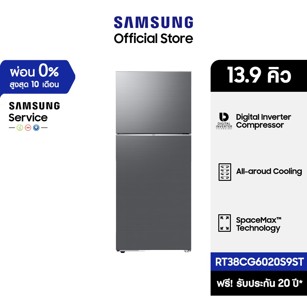 [Pre-order จัดส่งฟรี] SAMSUNG ตู้เย็น 2 ประตู RT38CG6020S9ST พร้อมด้วย Optimal Fresh+, 13.9 คิว (393 L)