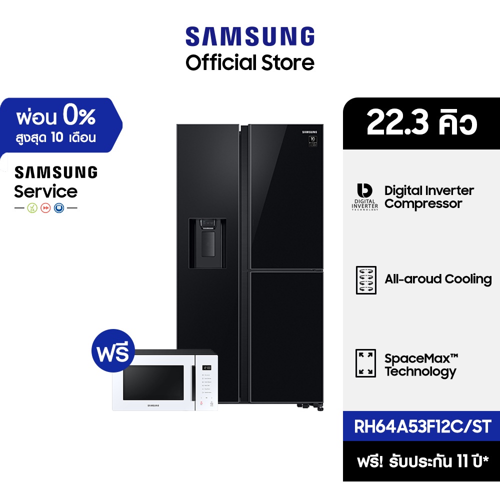 [เซ็ตสุดคุ้ม] SAMSUNG ตู้เย็น Side by Side RH64A53F12C/ST, 22.3 คิว (631L) *ฟรีไมโครเวฟ *30 พ.ย. - 31 ธ.ค.64