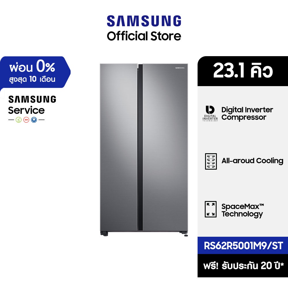 [จัดส่งฟรี] SAMSUNG ตู้เย็น Side by side RS62R5001M9/ST with All-around Cooling, 23.1 คิว (655L)