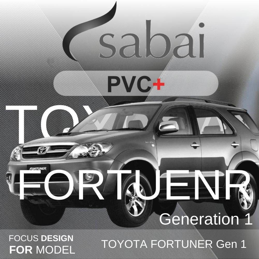 SABAI ผ้าคลุมรถยนต์ TOYOTA FORTUNER 2008 Gen 1 เนื้อผ้า PVC อย่างหนา คุ้มค่า เอนกประสงค์ #ผ้าคลุมสบ