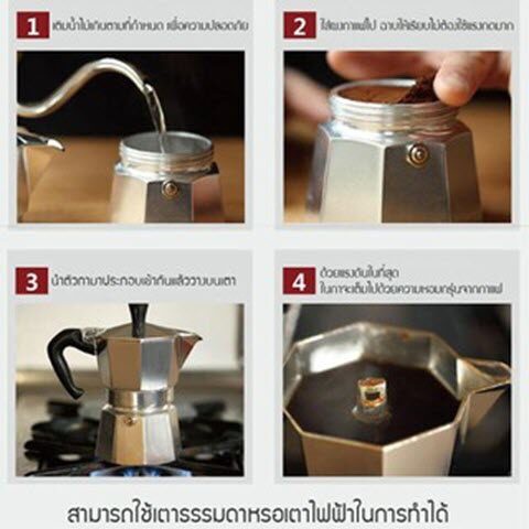 OneCafe ชุดหม้อต้มกาแฟ Moka Pot 3/ 6 ถ้ว - รูปที่ 3