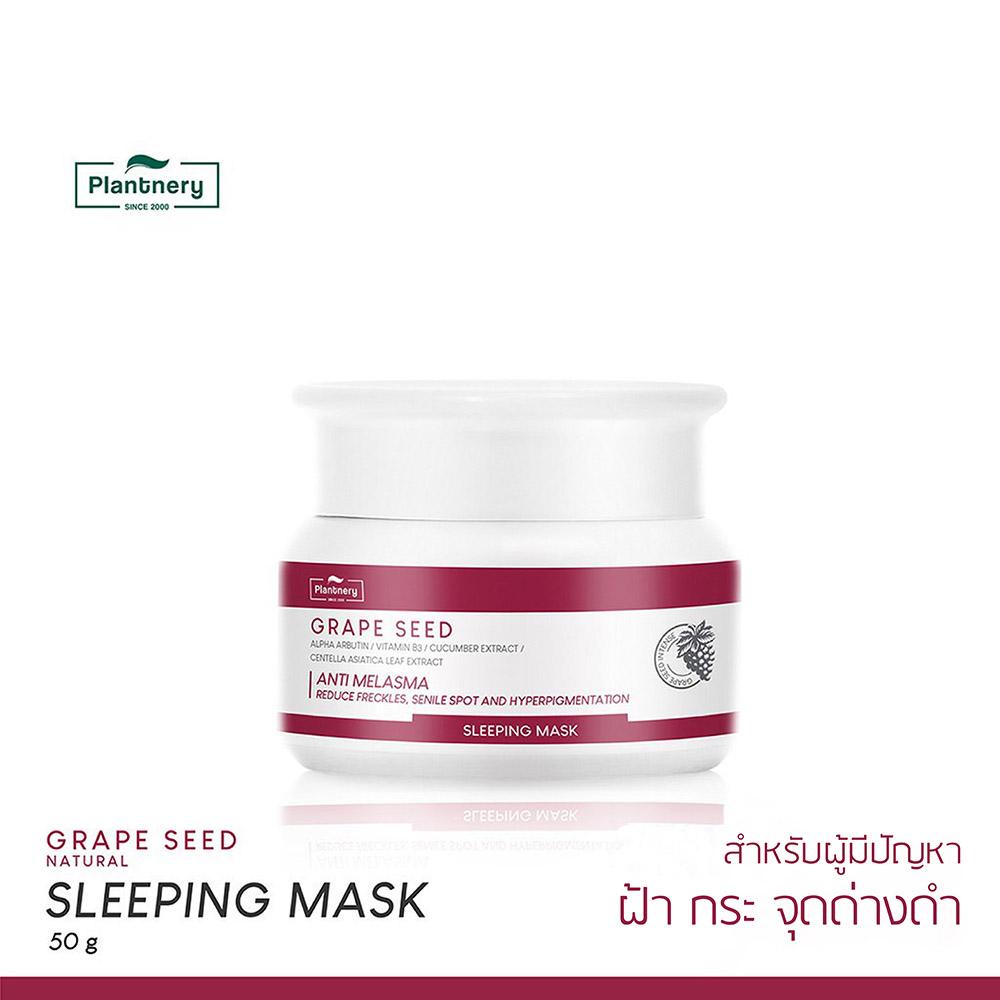 Plantnery Grape Seed Sleeping Mask 50 g สลีปปิ้งมาส์ก สำหรับผู้มีปัญหา ฝ้า กระ จุดด่างดำ บำรุงล้ำลึกข้ามคืน