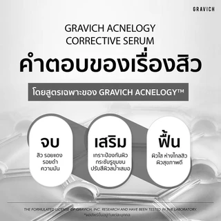 Gravich Acnelogy Corrective Serum 30 ml เซรั่มลดปัญหาสิว รอยสิว คุมมัน ลดการเกิดสิวซ้ำ