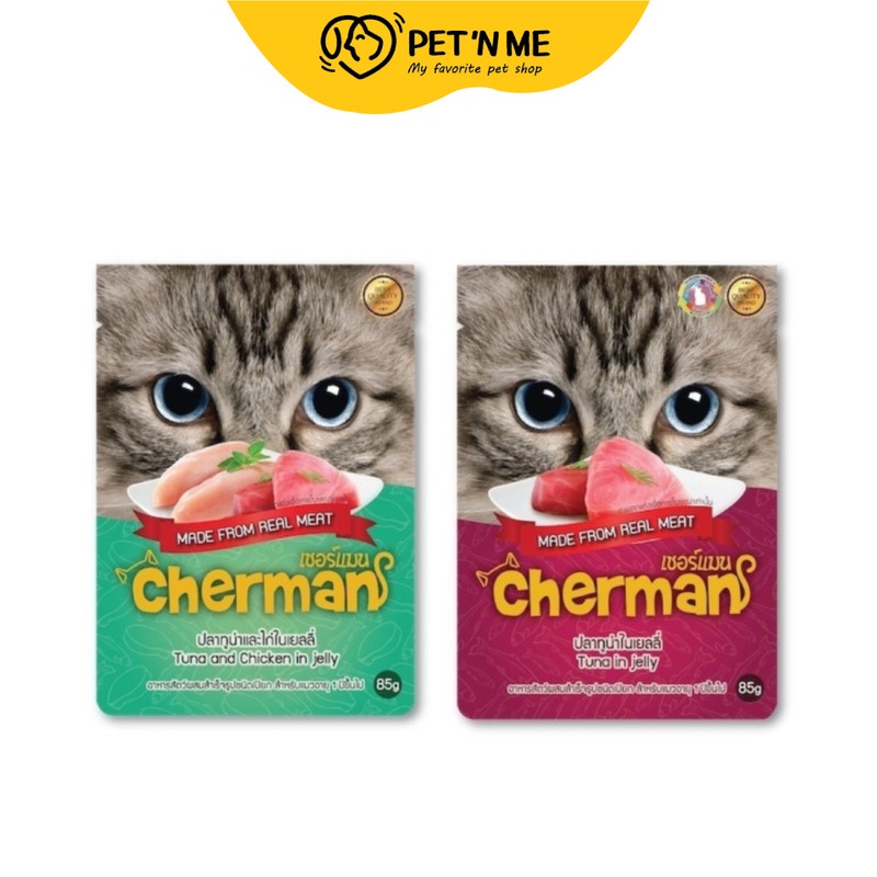 Cherman เชอร์แมน อาหารเปียก แบบเพ้าช์ สำหรับแมวโตทุกสายพันธุ์ 85 g