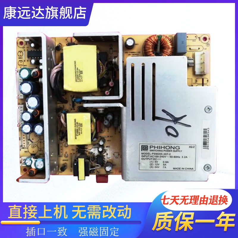 ยี่ห้อใหม่ Haier L37A9A L32A8A-A1 PHIHONG PSM205-407-2 Power Board โดยตรง On-Board