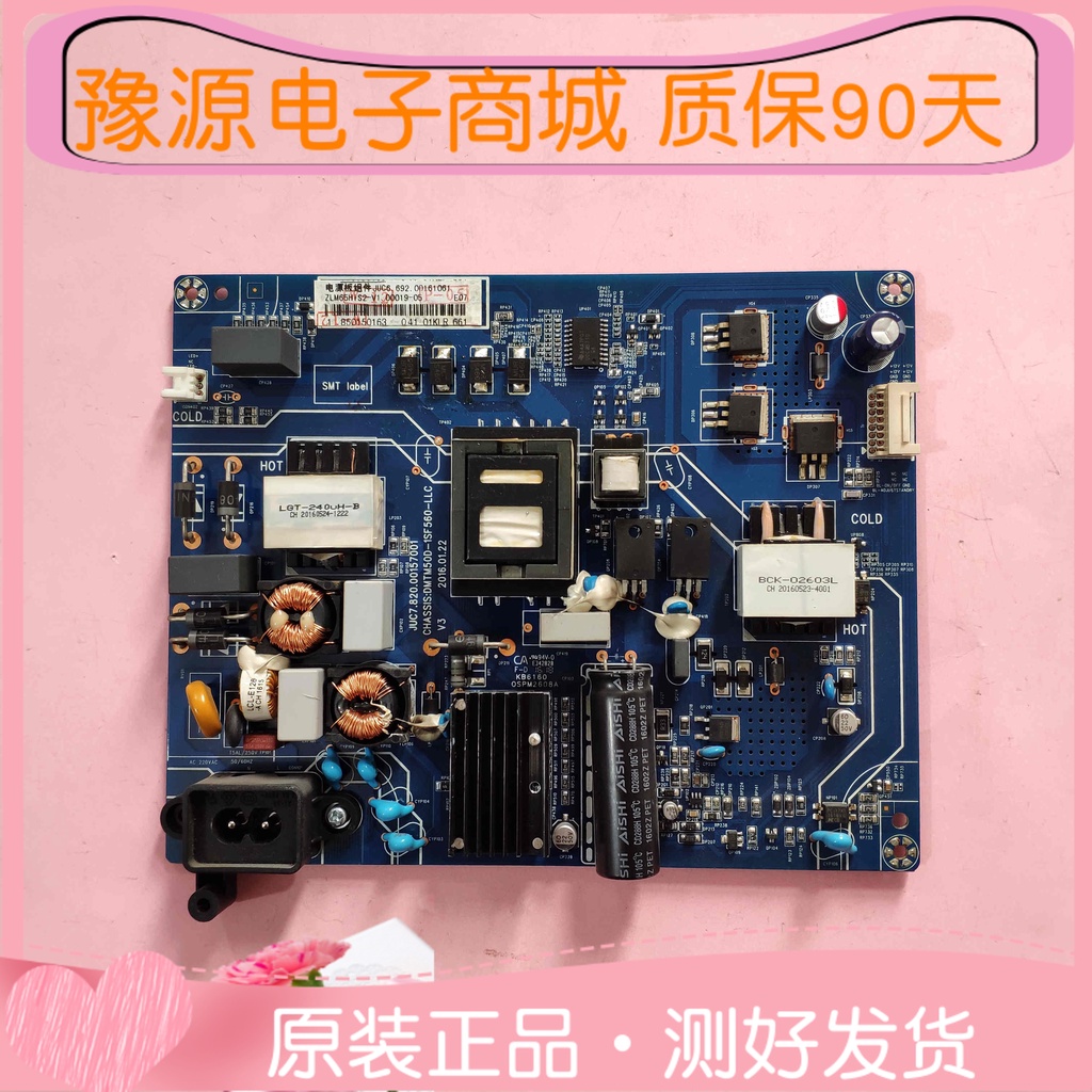 Chengxin Original Changhong 50Q3T 50Q3TA 55U1A 55U3C Power Board JUC7.820.00157001