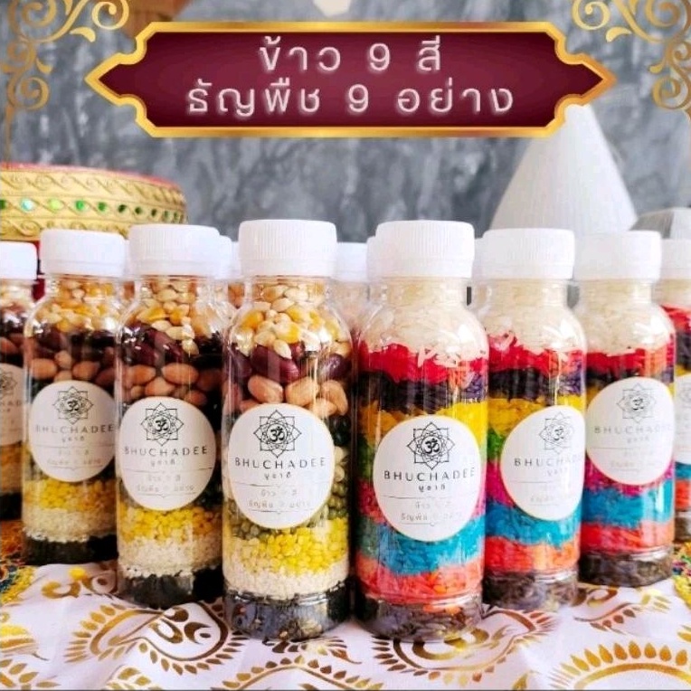 เซ็ท 4 อย่าง / ชุดถวายพระพิฆเนศ ข้าวมงคล ธัญพืชมงคล ขนมลาดู ขนมโมทกะ พระพิฆเนศ ชุดถวายองค์เทพ