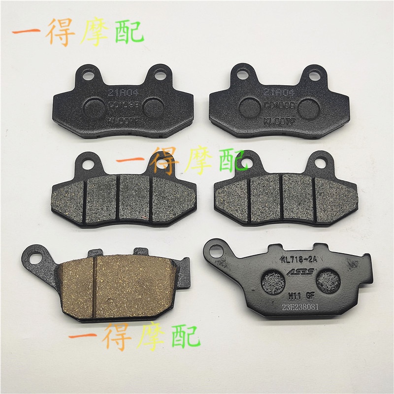 [ผ้าเบรค] เหมาะสําหรับ Zongshen Sai Kelong RX4 ZS400GY-2 ZS500GY RX3S ผ้าเบรคหน้าหลังผ้าดิสก์เบรกผ้า