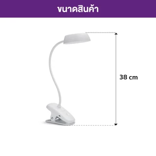 Philips Lighting โคมไฟอ่านหนังสือ LED รุ่น Donutclip USB 3 วัตต์