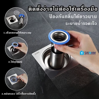 ((SUS304-ของแท้100%)) ส่งด่วนจากไทย ❌ไม่ขึ้นสนิมตลอดการใช้งาน- กันกลิ่น กันแมลง สแตนเลส304แท้ ทดสอบแล้ว วัสดุอย่างดี