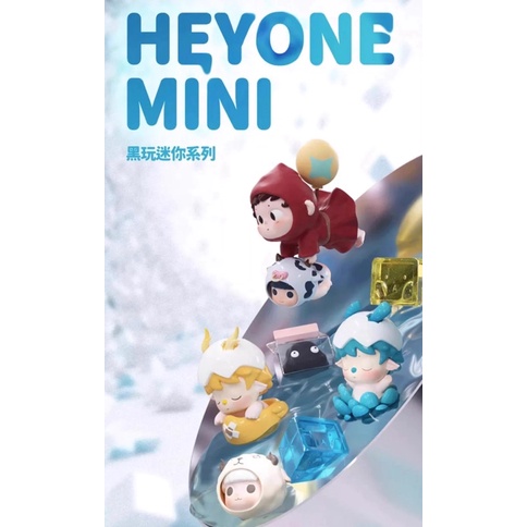 [HEYONE]  MINI SERIES BLIND BOX กล่องสุ่ม HeyOne Mini