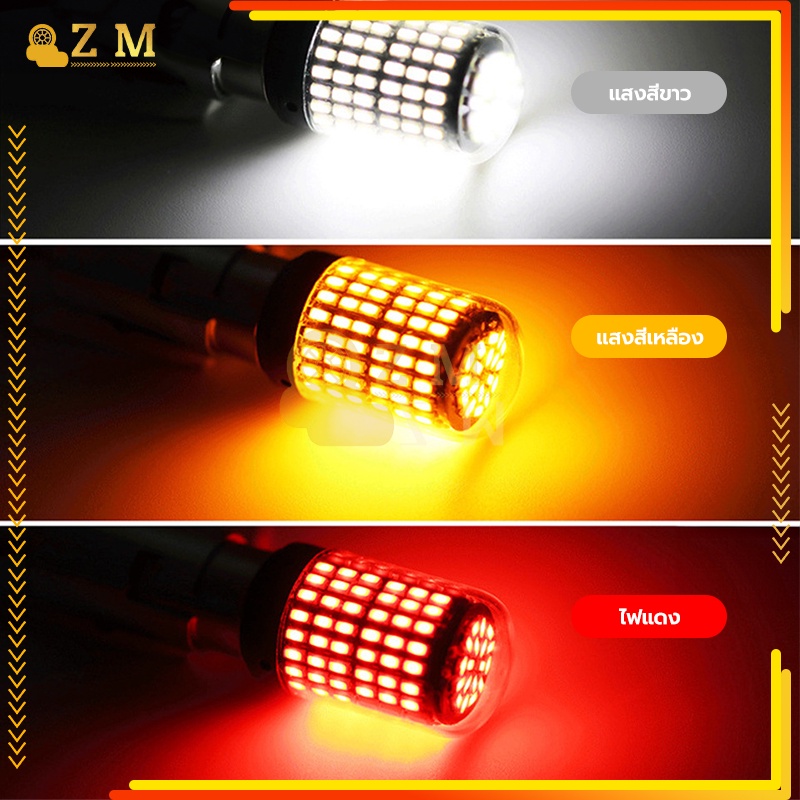 หลอดไฟท้ายรถยนต์  หลอดไฟเลี้ยว ทนทาน อายุการใช้งานยาวนาน LED 144 ชิพ T20 7440 7443 1156 1157 สำหรับรถยนต์ 1ชิ้น - รูปที่ 6