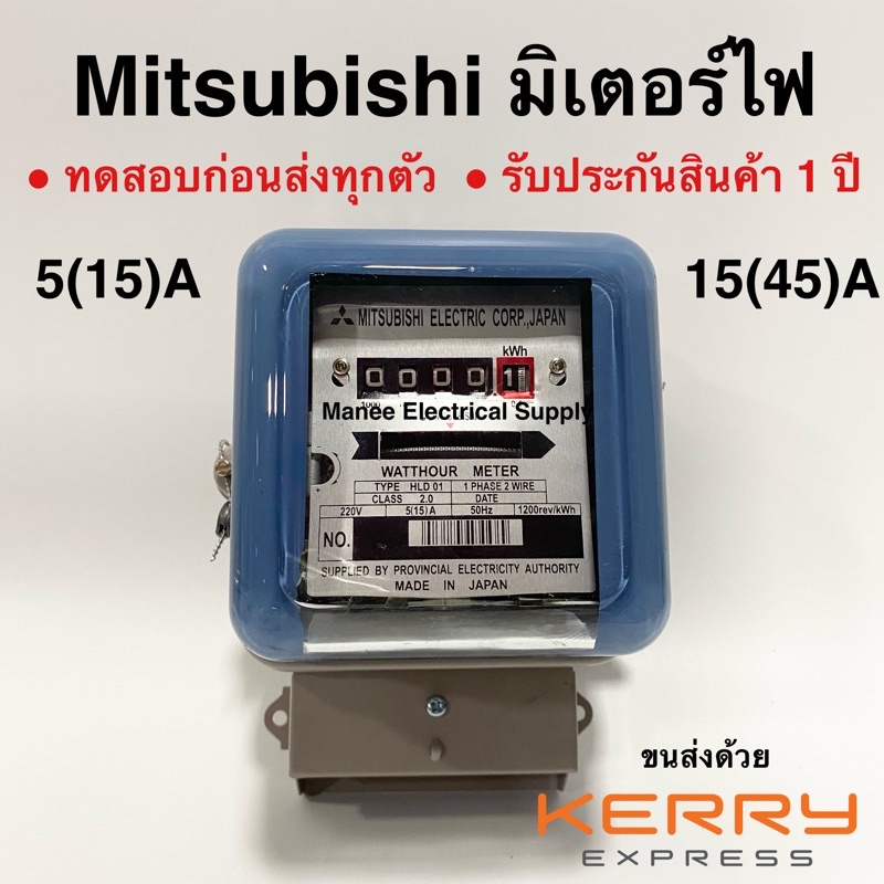 MITSUBISHI มิเตอร์ไฟฟ้า มิเตอร์ไฟ มาตราวัดไฟฟ้า 5A,10A,15A เทา บิ้ว MITSUBISHI หม้อมิเตอร์