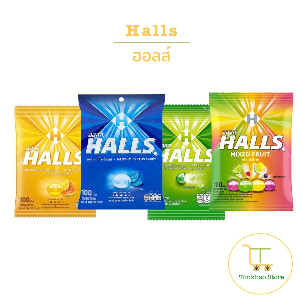 Halls ลูกอมฮอลส์ รสชาติต่างๆ 1 ซองมี 100 เม็ด