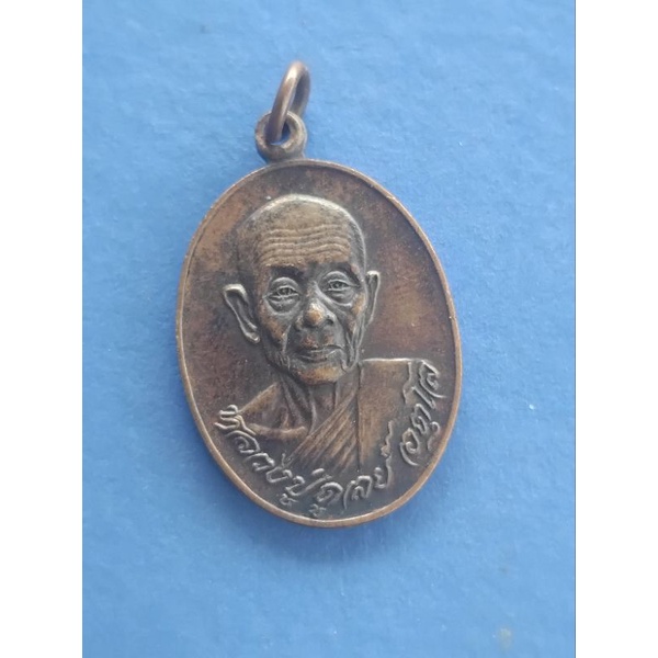 หลวงปู่ดุลย์ รุ่น กฐินพระราชทาน ปี 2521#