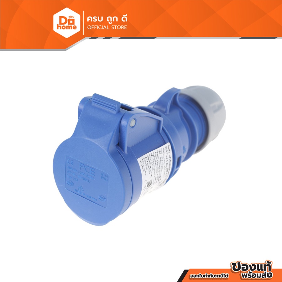 HACO เพาเวอร์ปลั๊กต่อ 16A 230 3P รุ่น 213-6V |EA|