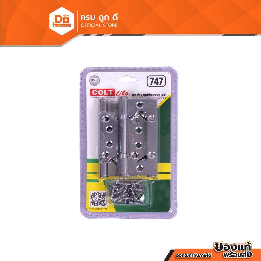 COLT LITE บานพับสแตนเลส 4x3 นิ้ว (1x3) รุ่น 747 (แพ็ค 3) |ZWG|