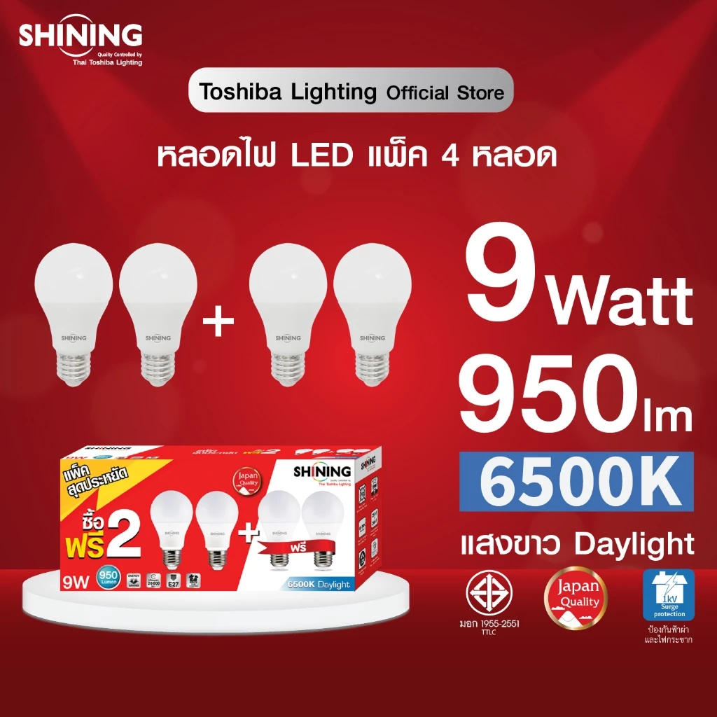 [แพ็ค 4 หลอด]SHINING หลอดกลม Led A60 9วัตต์ แสงสีขาว Led Bulb หลอดกลม Daylight ขั้วE27หลอดไฟโตชิบา